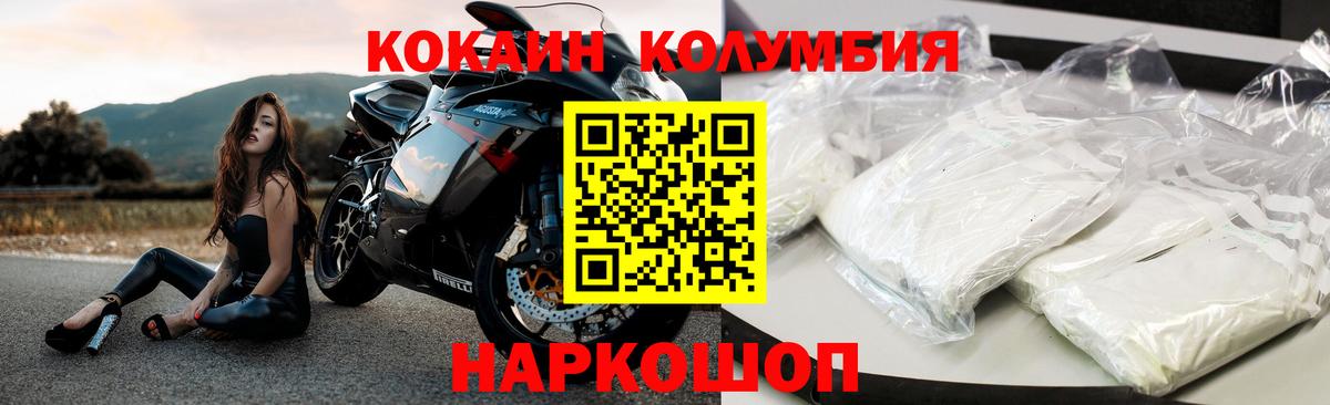 Кокаин Перу  COCAIN  Чернушка  Вход с VPN 