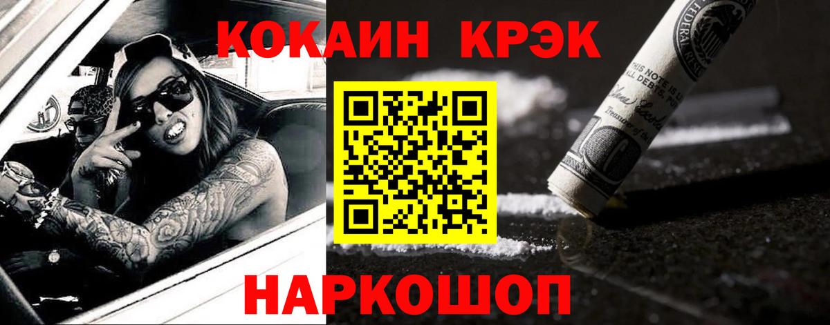 Cocaine Эквадор Чернушка