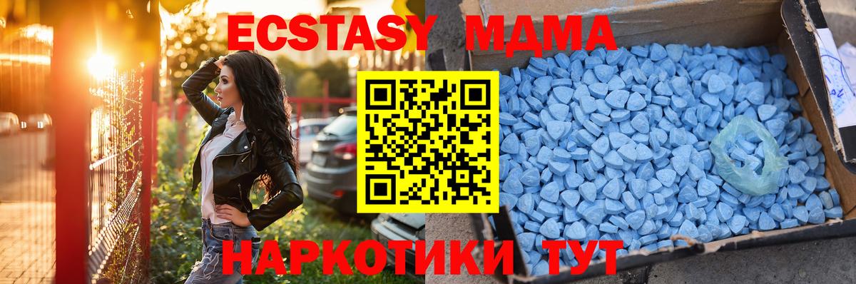 ЭКСТАЗИ 280 MDMA Чернушка