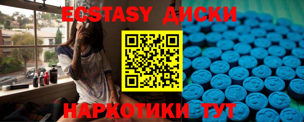 Чернушка  наркошоп  Экстази XTC  Вход с VPN  Экстази 280 MDMA 