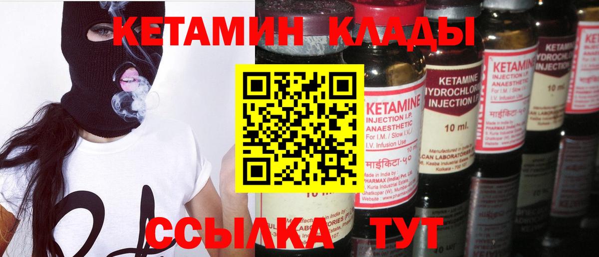Чернушка  КЕТАМИН VHQ  Вход с VPN  Кетамин ketamine 