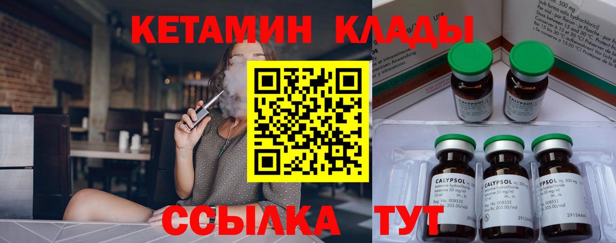Кетамин ketamine Чернушка