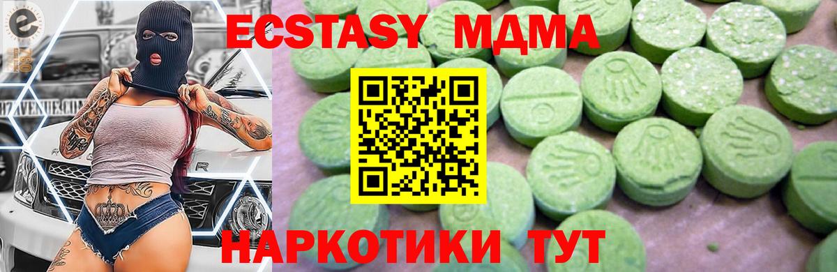 МДМА crystal Чернушка