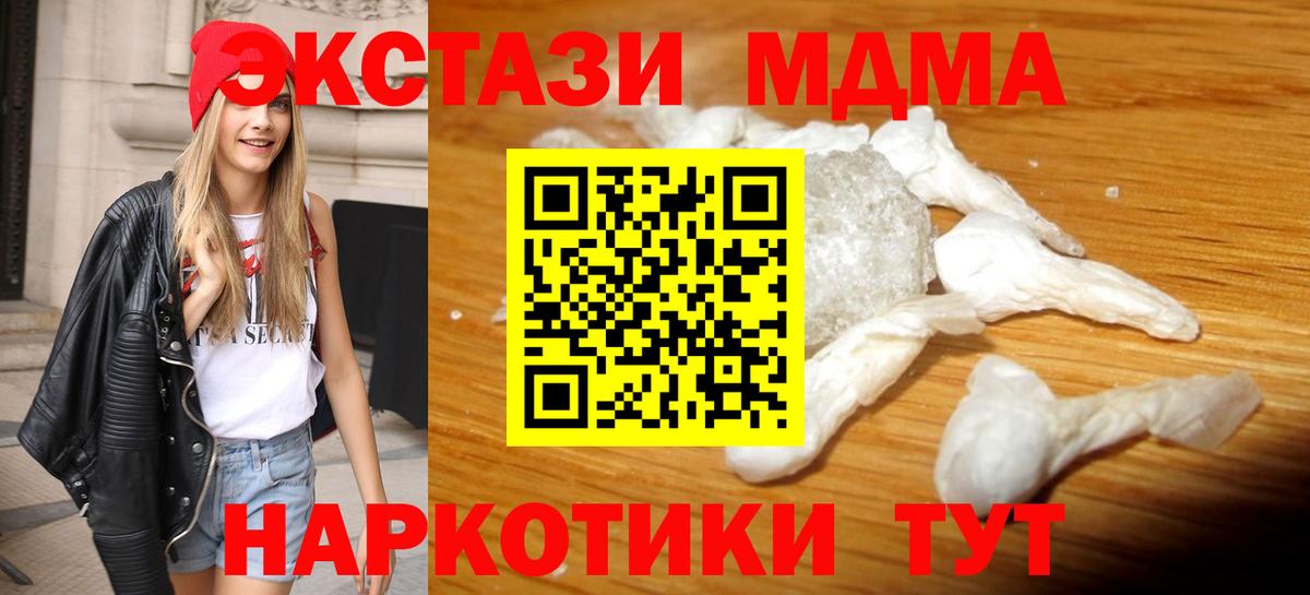 MDMA crystal  МДМА VHQ  Вход с VPN  Чернушка 