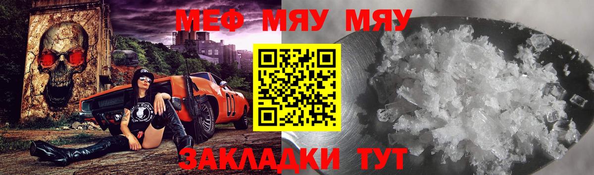 МЕФ кристаллы Чернушка