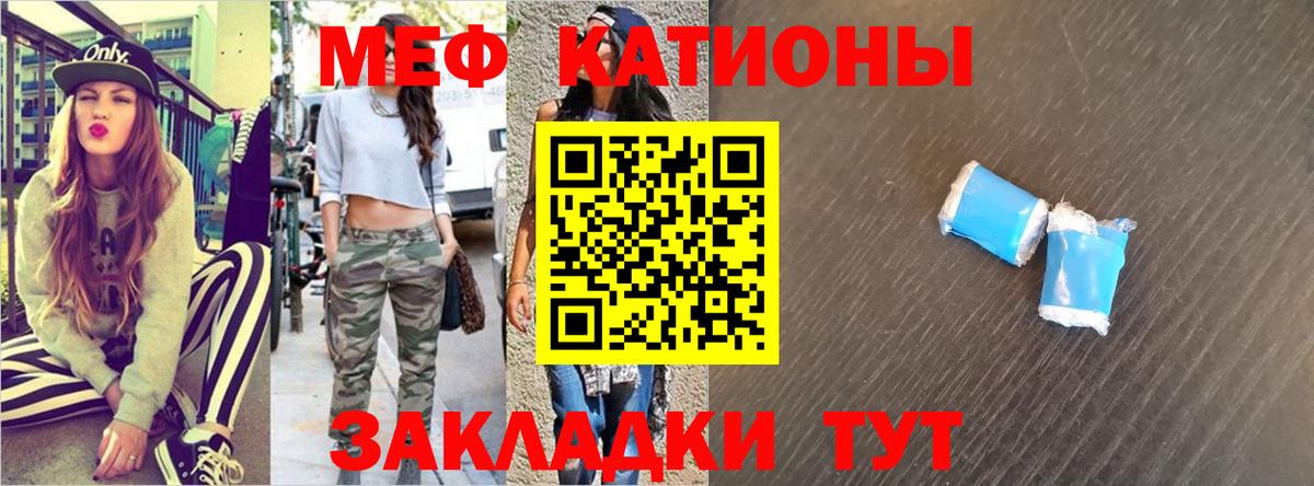 МЯУ-МЯУ кристаллы  МЯУ-МЯУ кристаллы  Вход с VPN  МЕФ  Чернушка  МЯУ-МЯУ 