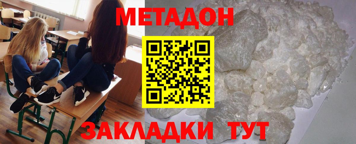 блэк спрут ссылки  Метадон мёд  Вход с VPN  Чернушка 