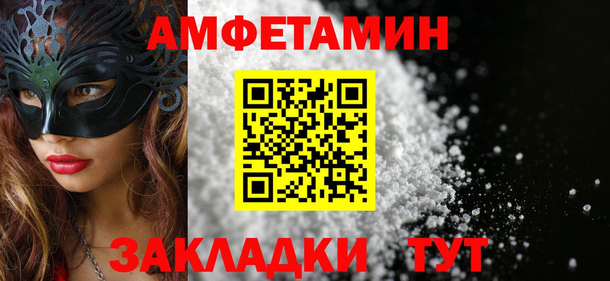МЕТАМФЕТАМИН витя  Вход с VPN  Чернушка 