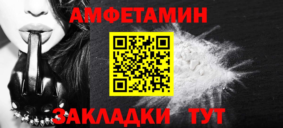 Метамфетамин винт Чернушка