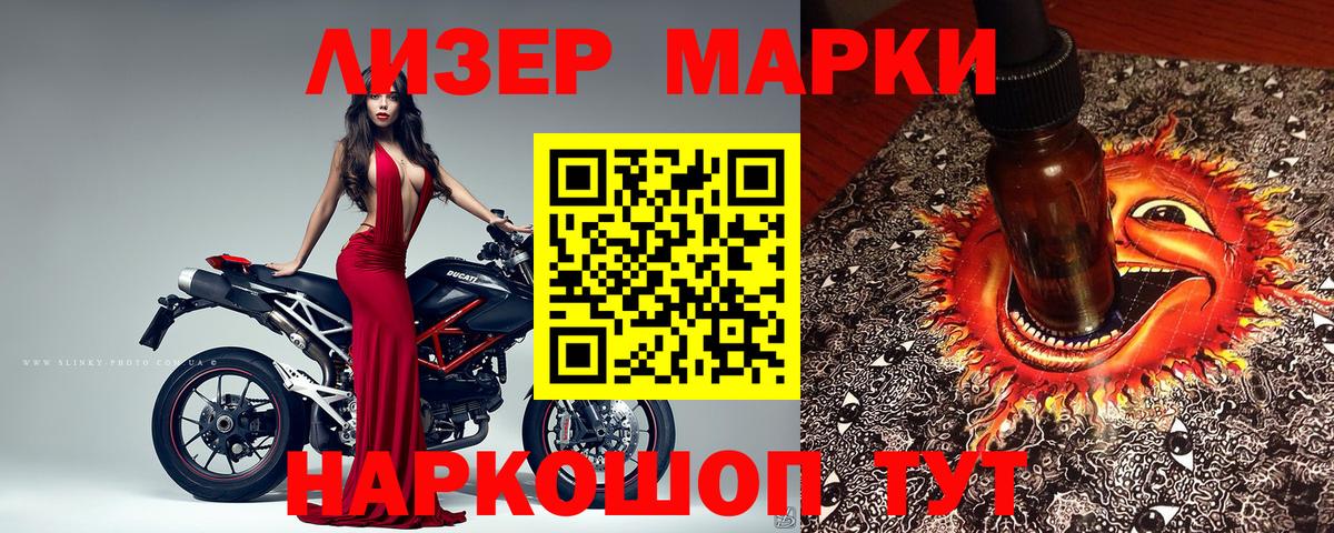 Марки N-bome 1500мкг Чернушка