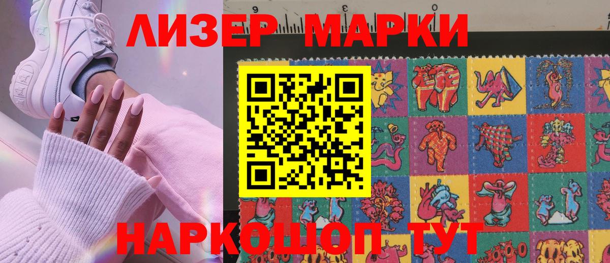 Чернушка  Марки NBOMe 1,5мг  Вход с VPN 