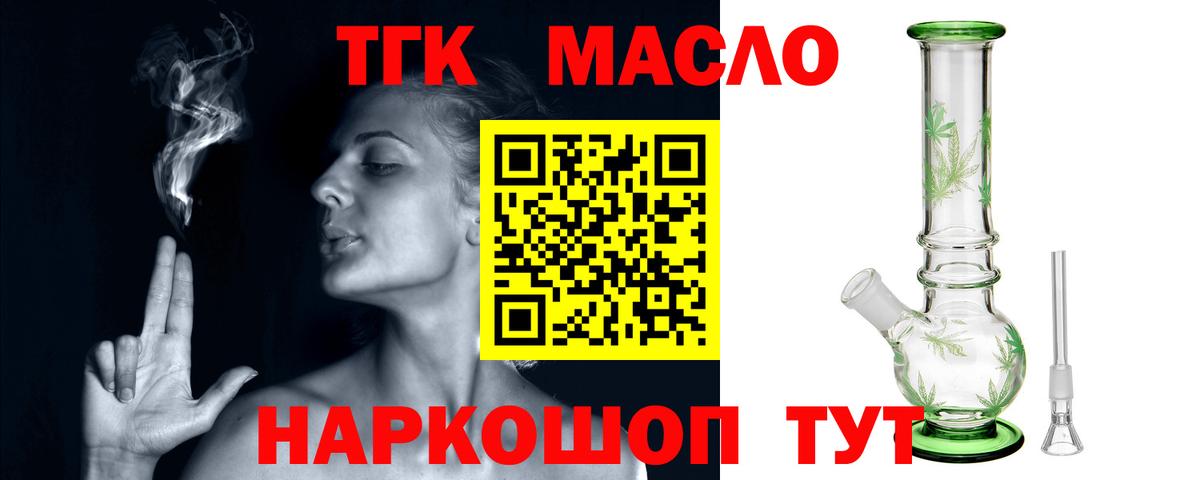 ТГК Wax Чернушка