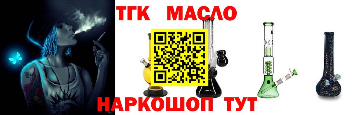 Дистиллят ТГК Wax  Дистиллят ТГК THC oil  Вход с VPN  Чернушка 