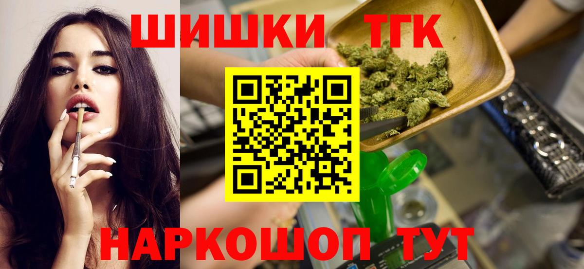 МАРИХУАНА Amnesia  Бошки Шишки THC 21%  Бошки марихуана Amnesia  Чернушка  Вход с VPN  Конопля план 