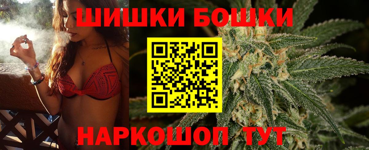 Бошки Шишки план Чернушка